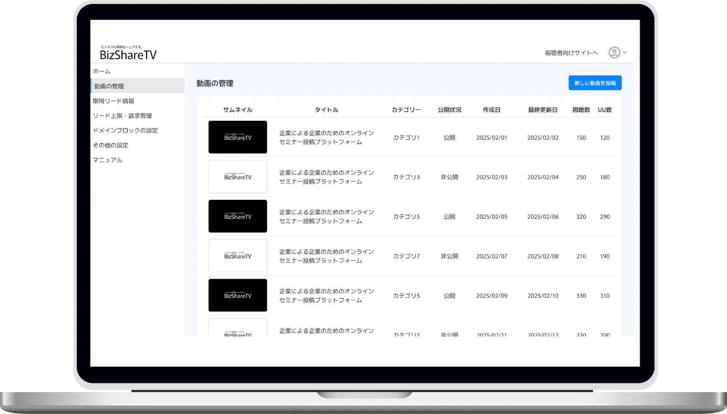 オンラインセミナー(ウェビナー)をカンタンに投稿